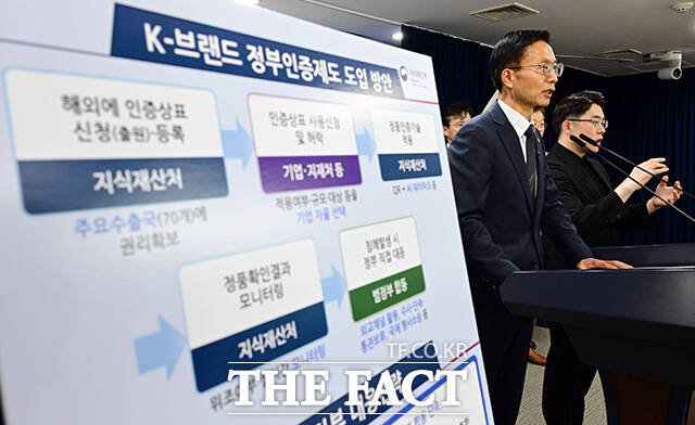 김용선 지식재산처 처장(가운데)이 31일 오후 서울 종로구 정부서울청사에서 'K-브랜드 정부 인증제도' 도입 방안을 발표하고 있다. /임영무 기자