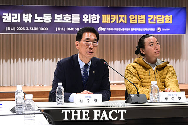 '일하는 사람 권리 기본법' 입번 반대 의견을 가진 참석자들이 손팻말을 들고 있다.