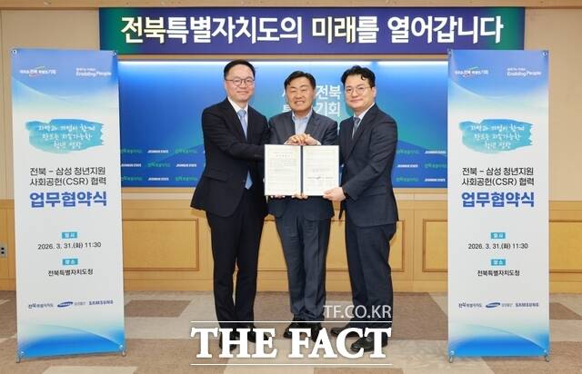 31일 전주시 완산구 전북도청 도지사 접견실에서 전북 청년 지원을 위한 업무협약(MOU)이 열린 가운데 김관영 전북도지사(가운데)와 송규종 삼성물산 사장(왼쪽), 정효명 삼성전자 부사장 등이 기념 촬영을 하고 있다. /전북도