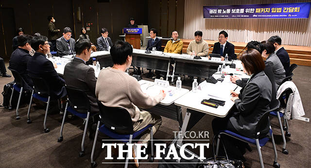 '일하는 사람 권리 기본법' 입번 반대 의견을 가진 참석자들이 손팻말을 들고 있다.