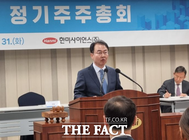 김재교 한미사이언스 대표이사가 3월 31일 서울 송파구 한미약품그룹 본사에서 열린 제53기 정기주주총회에서 인사말을 하고 있다. /뉴시스