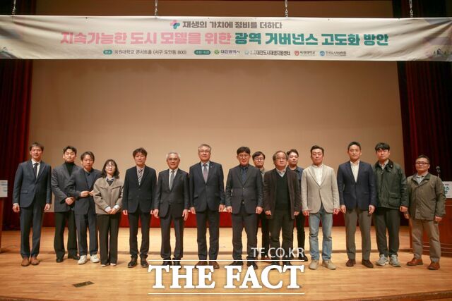 목원대 콘서트홀에서 열린 '재생의 가치에 정비를 더하다' 세미나 참석자들이 기념 촬영을 하고 있다. /목원대