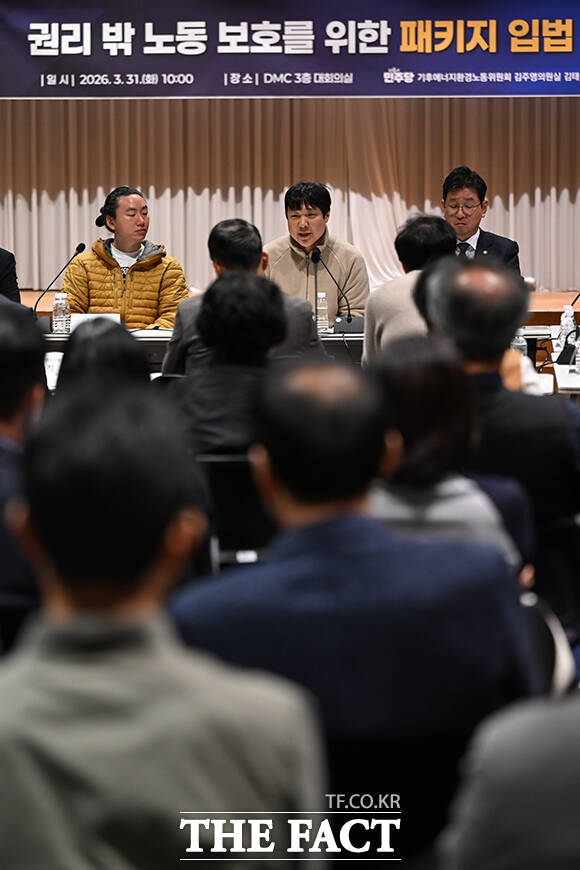 '일하는 사람 권리 기본법' 입번 반대 의견을 가진 참석자들이 손팻말을 들고 있다.