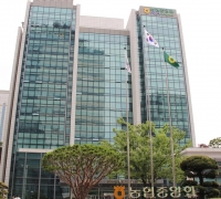  농협중앙회, 전국 농축협 신규 직원 860명 채용