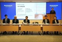  삼양홀딩스, 제75기 주총 개최…공정거래 이슈 사과