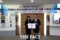  농어촌공사, '클린 웨이브 123' 성과 가시화