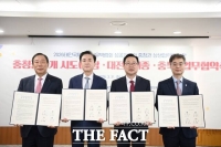  충청권 4개 시도, 태안국제원예치유박람회 협력 체계 구축