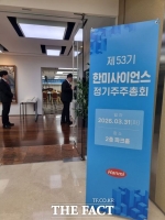  라데팡스, 한미그룹 FI에서 SI로?…지배구조 변수 될까