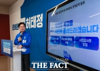 허태정 대전시장 예비후보, 시정 정상화 공약 발표