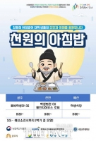  공주대, '천 원의 아침밥' 전 캠퍼스 확대…