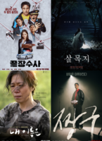  [TF프리즘] 형사 버디물·체험형 공포…골라보는 재미의 4월