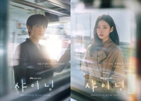  '샤이닝' 제작진, 음주운전 연출 논란 사과 