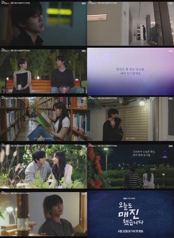 SBS 새 수목드라마 '오늘도 매진했습니다' 2차 티저가 공개됐다. /SBS