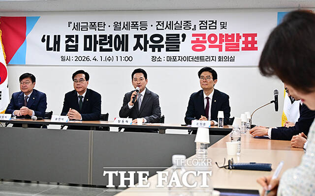 장동혁 국민의힘 대표가 1일 오전 서울 마포구 마포자이더센트리지 단지에서 열린 ‘세금폭탄·월세폭등·전세실종’ 점검 및 ‘내 집 마련의 자유를’ 공약 발표에 참석해 발언을 하고 있다. /배정한 기자