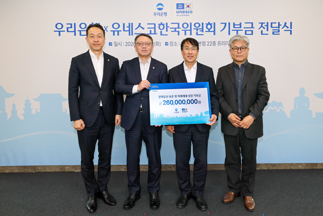 지난 3월 31일 우리은행 본점에서 (왼쪽부터) 이정섭 우리은행 브랜드전략그룹장, 정진완 우리은행장, 홍현익 유네스코한국위원회 사무총장, 윤병순 유네스코한국위원회 미래혁신본부장이 기념촬영을 하고 있다. /우리은행