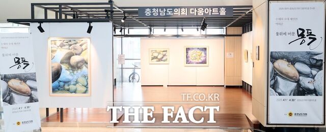 충남도의회 다움아트홀의 박미순 작가 개인전 전경. /충남도의회