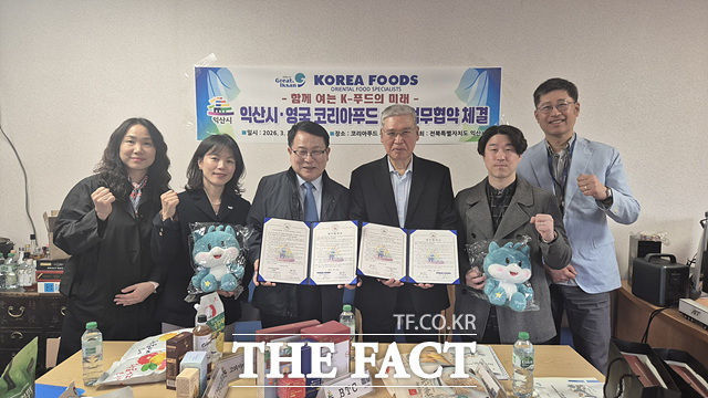 ·지난달 30일 영국 런던에서 익산 국가식품클러스터 입주기업의 판로 개척을 위해 정헌율 익산시장이 식품 유통업체인 코리아푸드와 업무협약을 체결하고 기념촬영을 하고 있다. /익산시