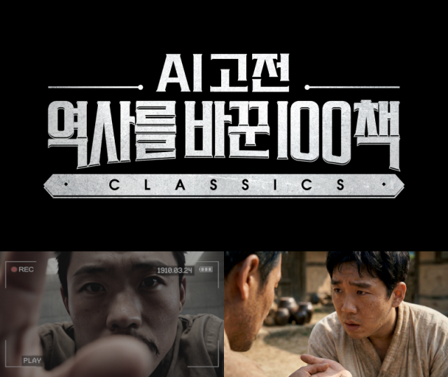 EBS는 'AI 혁신'을 2026년 목표로 제시하며 콘텐츠 제작 등 다양한 분야에 AI를 활용할 예정이라고 밝혔다. /EBS