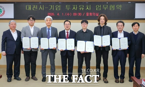 대전시가 1일 국내 기업 5개 사와 550억 원 규모 투자 협약을 체결한 뒤 기념촬영하고 있다. /대전시