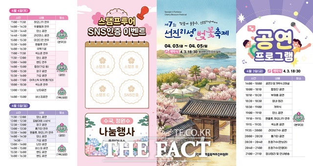 경남 사천시 선진리성벚꽃축제 홍보물. /사천시
