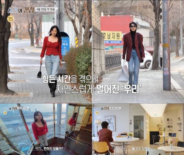 공개된 '소라와 진경' 1차 티저 영상에는 15년 만에 만나는 이소라와 홍진경의 모습이 담겼다. /MBC