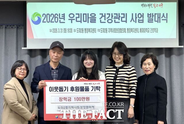 배재대학교 간호학과 학생에게 대전시 서구 도마2동 지역사회보장협의체 회원들이 장학금 100만 원을 전달하고 있다. /배재대