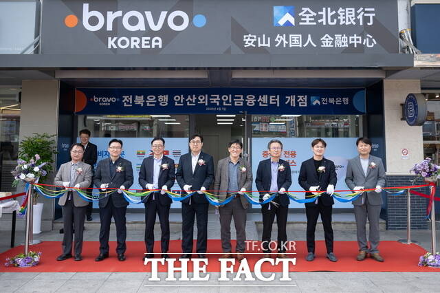1일 경기도 안산시 안산역사 1층에서 JB금융그룹 전북은행이 안산외국인금융센터를 개점했다. /전북은행