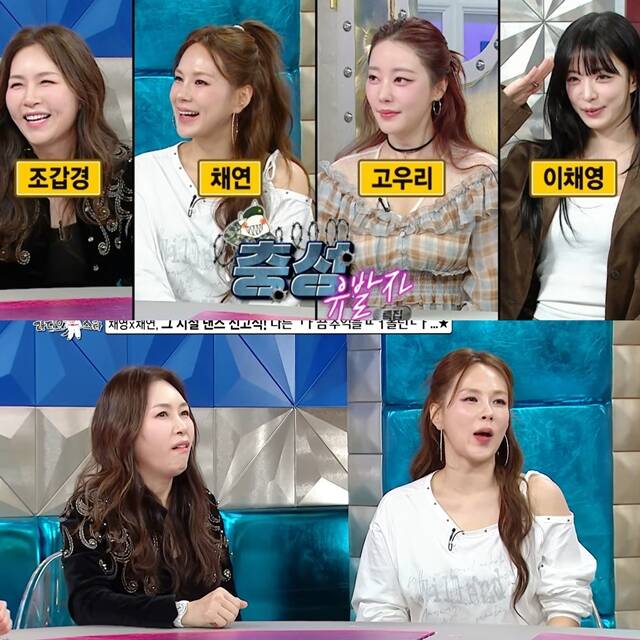 '라디오스타'는 조갑경(맨 왼쪽) 출연 논란 속 별도의 입장 없이 홍보를 이어가 도마 위에 올랐다. /방송 화면 캡처