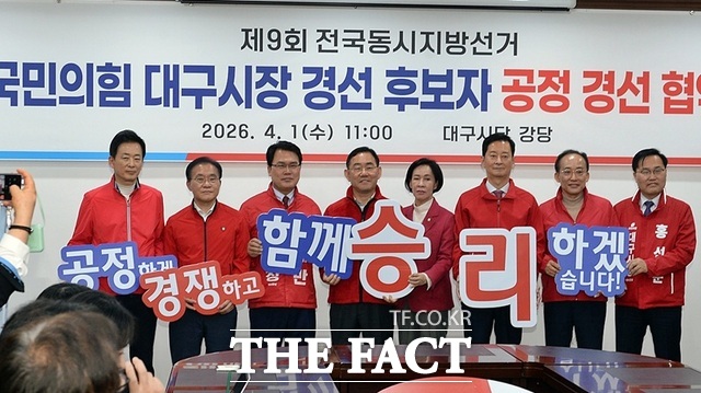1일 국민의힘 대구시당에서 열린 대구시장 후보자 공정 경선 협약식 모습. 왼쪽부터 유영하, 윤재옥, 이재만, 주호영, 이인선, 최은석, 추경호, 홍석준 /박병선 기자