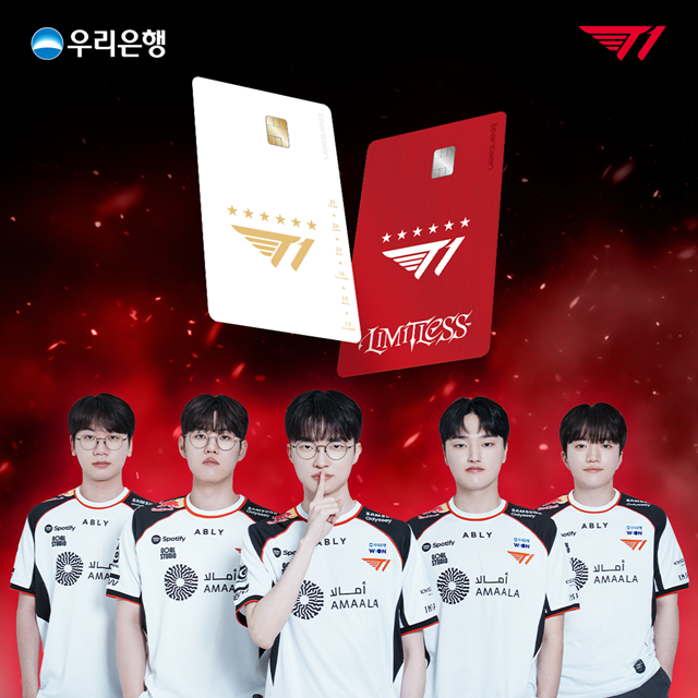 우리은행이 리그 오브 레전드 챔피언스 코리아(LCK) 명문팀 T1과 협업해 특화 적금, 카드 등 금융상품 3종을 출시한다. /우리은행
