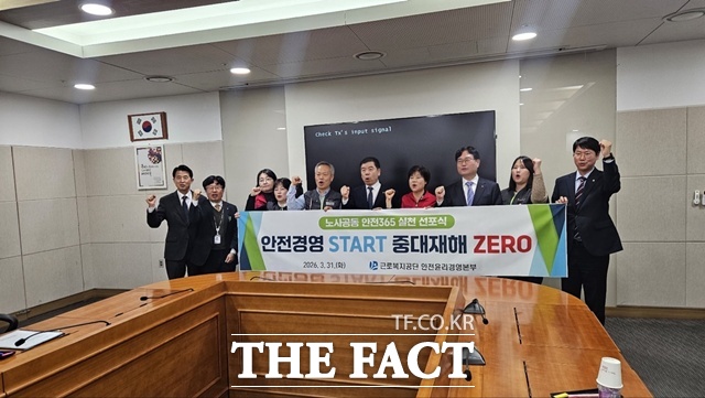 1일 노동계에 따르면 근로복지공단 노사는 전날 '2026년도 1분기 산업안전보건위원회'를 개최하고 현장의 안전 보건 현안을 논의했다. /근로복지공단 노조