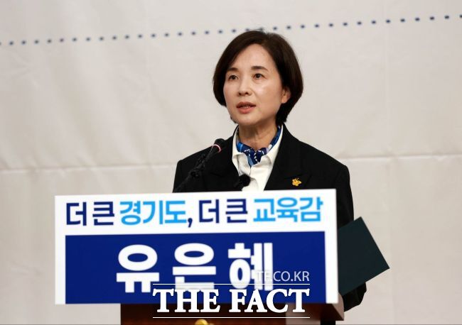 유은혜 경기도교육감 예비후보. /유은혜 예비후보 캠프