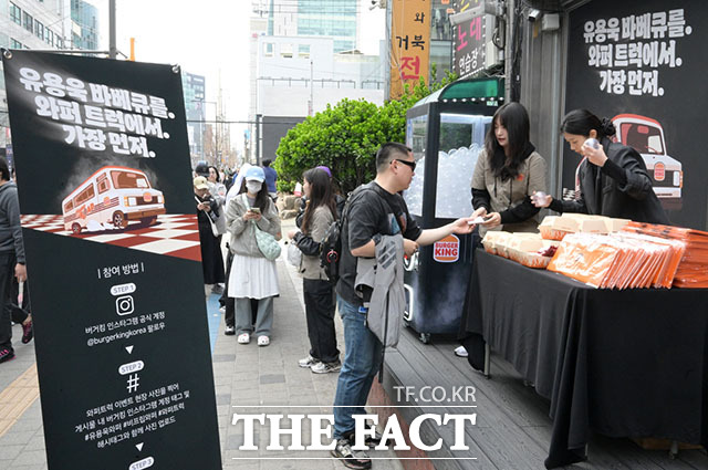 유용욱 셰프가 1일 오전 서울 성수동에서 ‘게릴라 와퍼트럭’을 타고 시민들에게 신제품을 제공하고 있다. 유 셰프는 자신의 시그니처인 비프립 노하우와 버거킹의 직화 방식을 결합해 고유의 풍미를 구현했다.