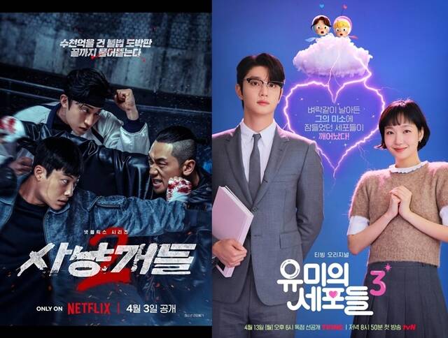 넷플릭스의 흐행작 '사냥개들'과 티빙의 대표작 '유미의 세포들'이 새 시즌을 공개하는 가운데, 아는 맛을 기반으로 확장된 재미를 전할 수 있을지 이목이 집중된다. /넷플릭스, 티빙