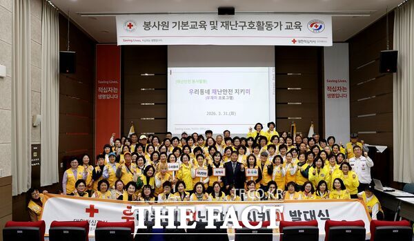 대한적십자사 대전·세종지사가 3월 31일 적십자, 우리동네 재난안전 지키미(우재미) 발대식을 개최한 뒤 기념촬영하고 있다. /대한적십자사 대전·세종지사