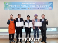  선양소주, 소상공인시장진흥공단·KVC와 '착한소주 공급' 업무협약 체결
