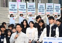  오세훈 서울시장 뒤로 '피켓 든 진보당' [포토]