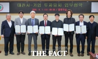  대전시, 국내 기업 5개사와 550억 원 규모 투자 협약 체결