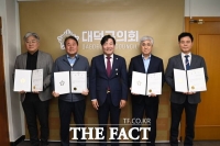  대전시 대덕구의회, '2025 회계연도 결산검사 위원' 위촉