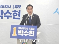  박수현 충남도지사 예비후보, '천안 3대 랜드마크 특별공약' 발표