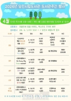  당진시립도서관, 제62회 도서관 주간 행사 개최