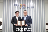  김포시, 경기신용보증재단 출연금 '우수 시군' 선정…금융 지원 확대 성과