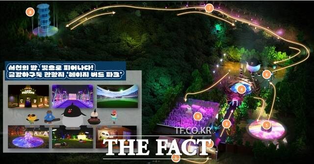 4일 임시 개장을 앞둔 서천군 야간 테마 관광지 '레이지버드파크' 홍보물. /서천군