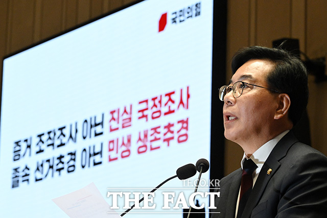 의원총회에서 모두발언하는 송언석 국민의힘 원내대표.
