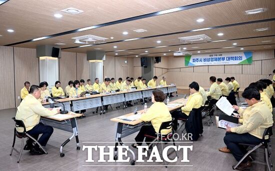 경기 파주시가 최근 정부의 비상경제대응 체계 전환에 발맞춰 운영 중인 비상경제대응 전담조직을 파주시장을 단장으로 하는 비상경제본부로 격상하고 2일 현안사항에 대해 논의하고 있다. /파주시