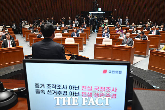 의원총회에서 모두발언하는 송언석 국민의힘 원내대표.