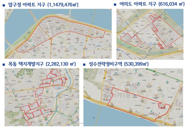 서울시가 압구정·여의도·목동·성수 주요 재건축·재개발에 대한 토지거래허가구역 지정을 1년 연장한다. /서울시