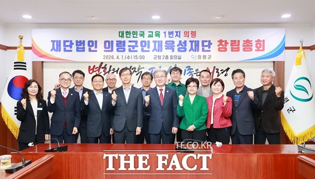 재단법인 의령군인재육성재단 창립총회 후 참석자들이 기념 촬영을 하고 있다. /의령군