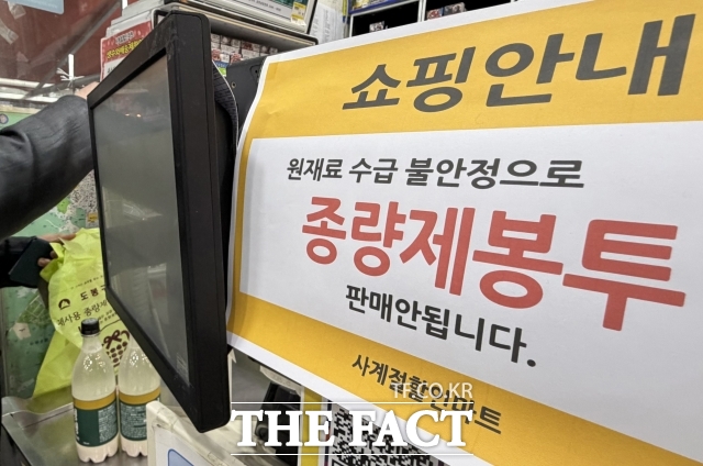 중동 사태 장기화 여파로 비닐의 주 원료인 나프타 수급에 차질이 우려되는 가운데 지난달 26일 오후 서울의 한 마트에 종량제봉투 판매 불가 안내문이 붙어 있다. /이새롬 기자