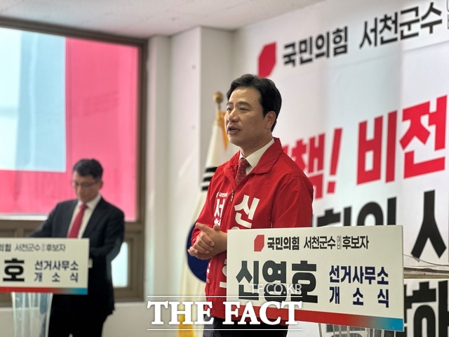 신영호 서천군수 예비후보가 2일 선거사무소 개소식에서 인사말을 하고 있다. /노경완 기자